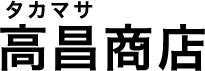 高昌商店