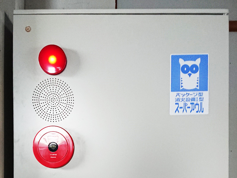 設備のプロとして、地域の安全を守り続ける。奥州市水沢の消防設備業